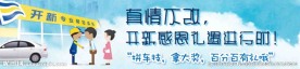 网站横幅广告