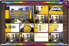 工作报告PPT