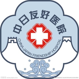 卫生部中日友好医院LOGO