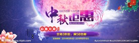 中秋海报
