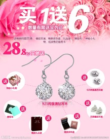 淘宝耳环促销海报