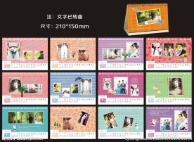 2016   台历   模板