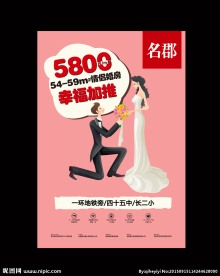 公寓海报
