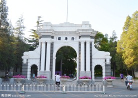 清华园