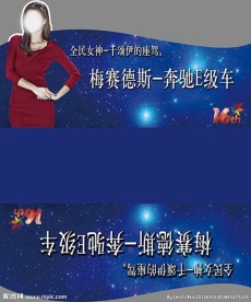 车顶牌