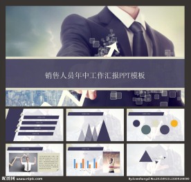工作计划PPT  商务PPT