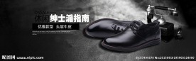 鞋子海报