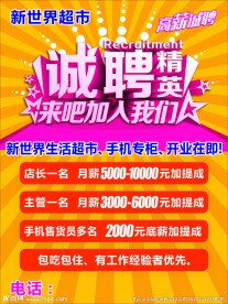 招聘  诚聘