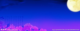 中秋节背景图片分层素材