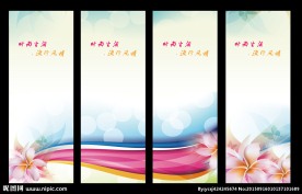 时尚易拉宝背景分层素材