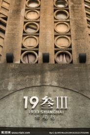 1933老场坊