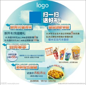 观影套餐