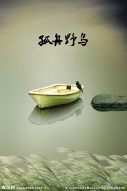 心如止水
