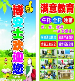教育展架