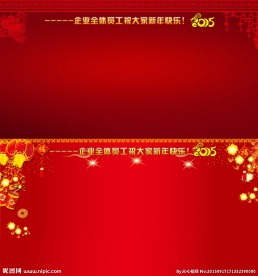 新年网页背景