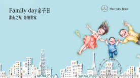 亲子日背板图