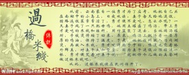 过桥 米线