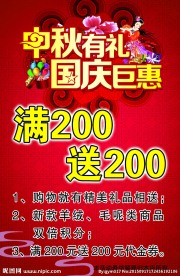 中秋
