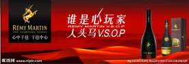 XO人头马