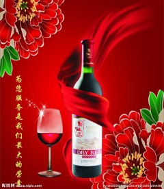 红酒