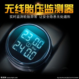 无线胎压监测器主图设计