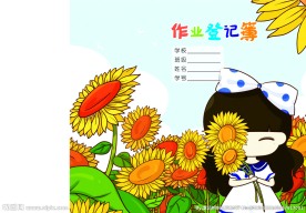 卡通女孩封面