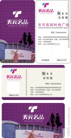 时尚名片