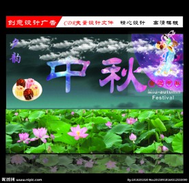中秋失量图