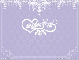 婚礼背景 LOGO