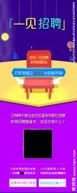 一见招聘 手机APP 宣传图