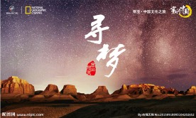 企业文化海报