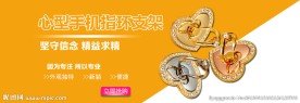 手机指环扣促销海报