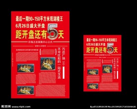 房产广告