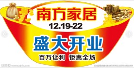金元宝 金色 开业活动