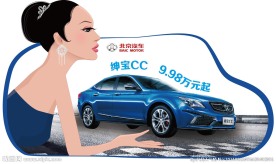 美女汽车车顶牌