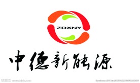 中德新能源Logo