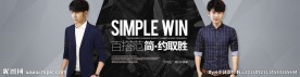 淘宝首页 男装
