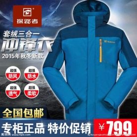 淘宝冲锋衣直通车主图psd素材