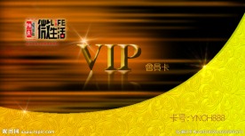 会员卡