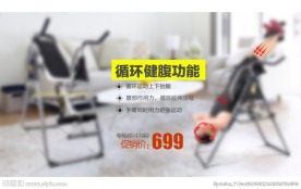 健身器材关联