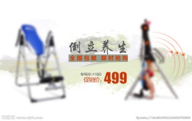 倒立机关联