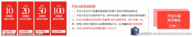 全屏优惠券设计新店活动