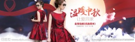 天猫淘宝中秋女装海报