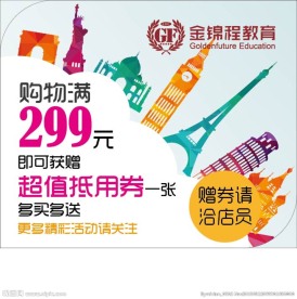 冬令营海报