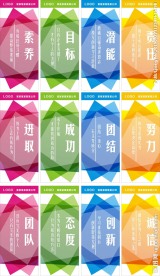 企业标语
