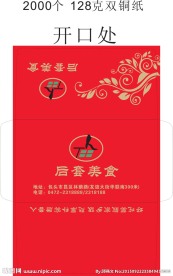 红色喜庆信封