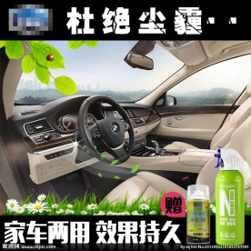 汽车用品直通车