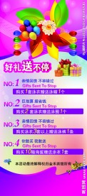 宾馆X展架