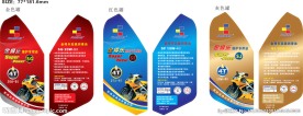 汽车摩托车机油润滑油不干胶包装