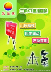 广告材料介绍